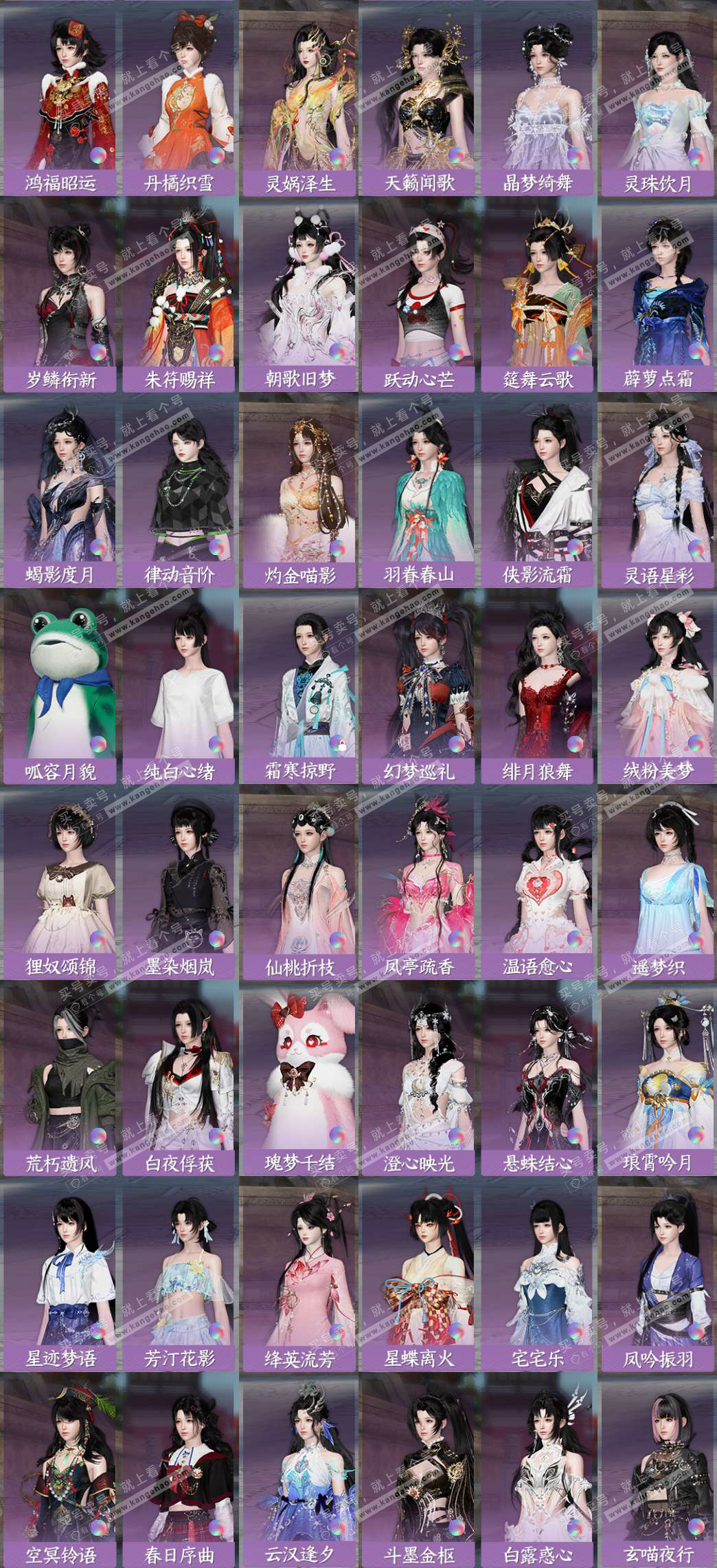 NSH327208逆水寒手游账号详情图5 NSH327208逆水寒手游账号详情图5