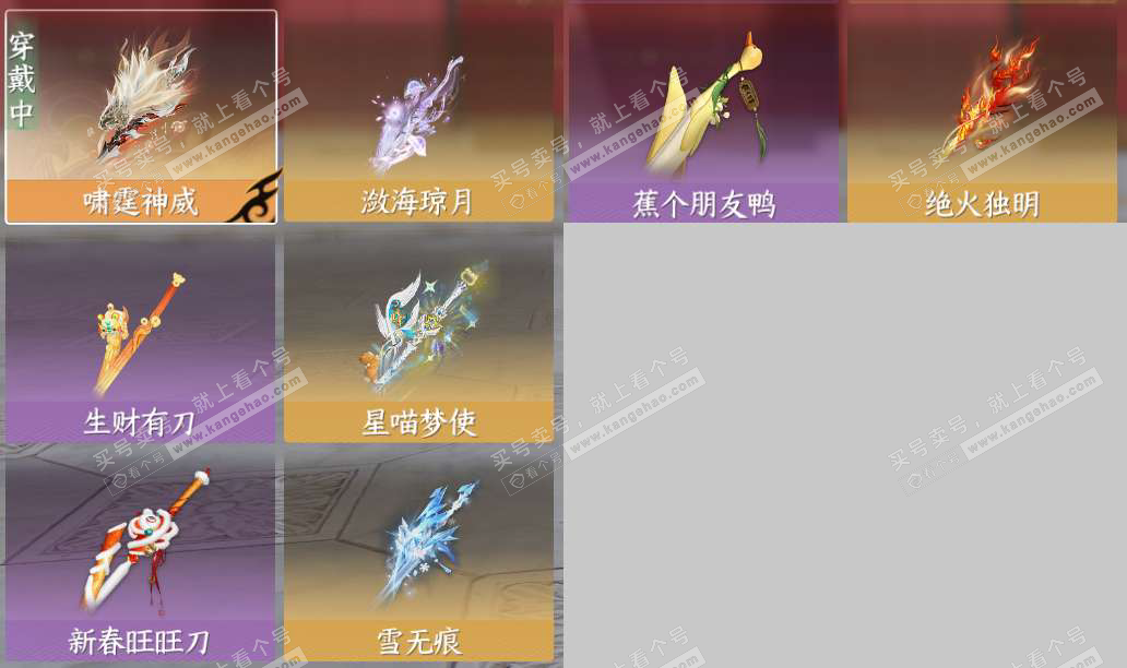 NSH327208逆水寒手游账号详情图13 NSH327208逆水寒手游账号详情图13