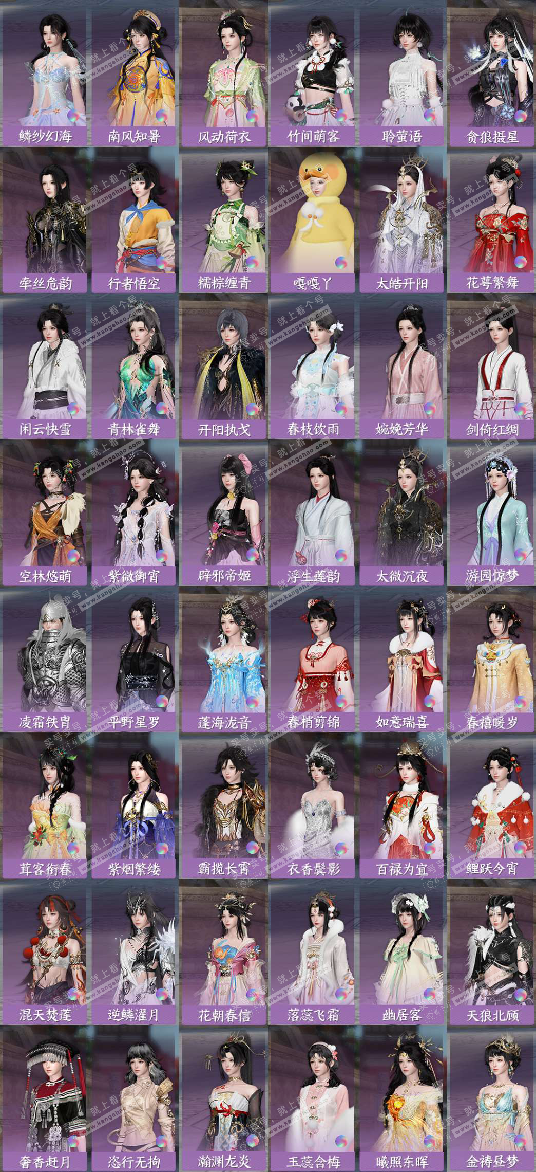 NSH327208逆水寒手游账号详情图6 NSH327208逆水寒手游账号详情图6