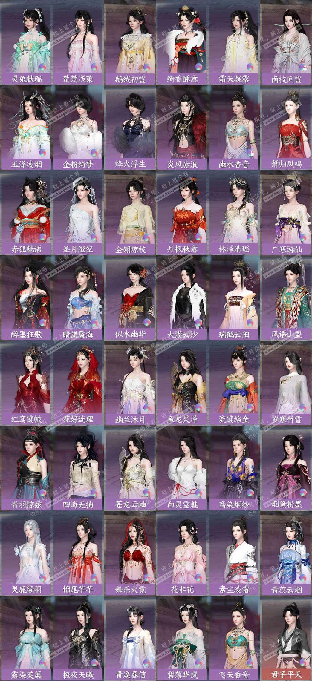 NSH327208逆水寒手游账号详情图7 NSH327208逆水寒手游账号详情图7