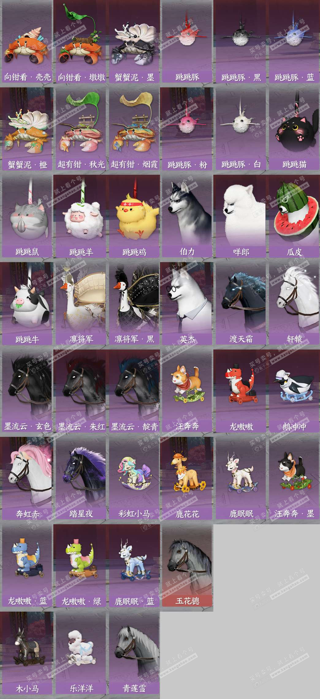 NSH327208逆水寒手游账号详情图10 NSH327208逆水寒手游账号详情图10