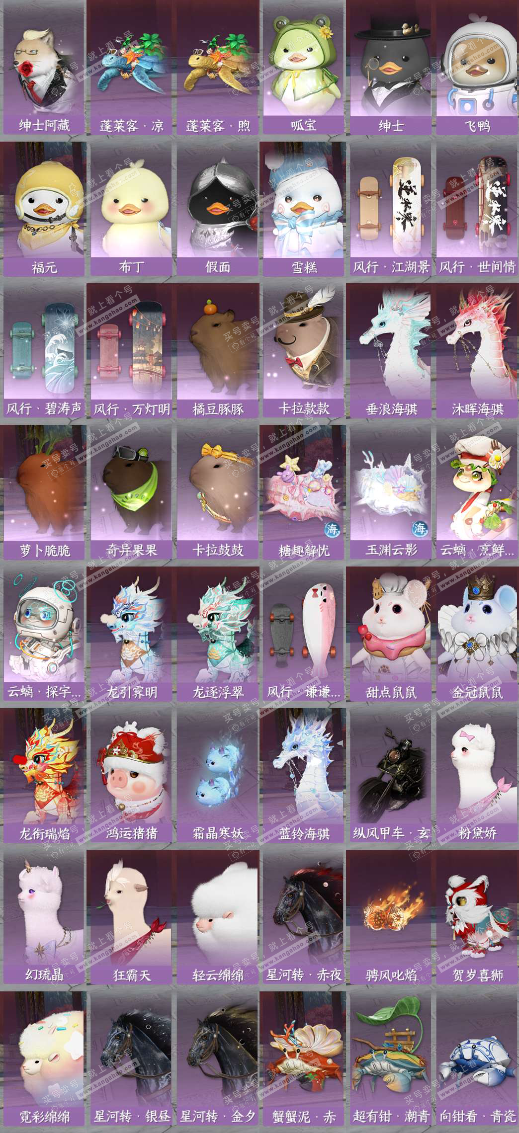 NSH327208逆水寒手游账号详情图9 NSH327208逆水寒手游账号详情图9