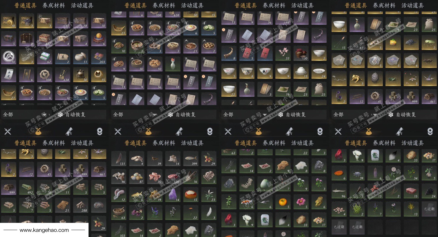 YYS34804燕云十六声账号详情图10