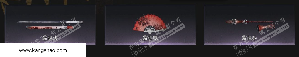 YYS34804燕云十六声账号详情图4