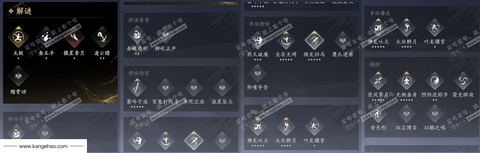 YYS34804燕云十六声账号详情图12