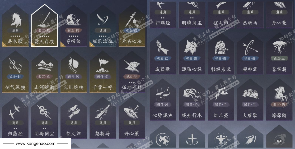 YYS34804燕云十六声账号详情图13