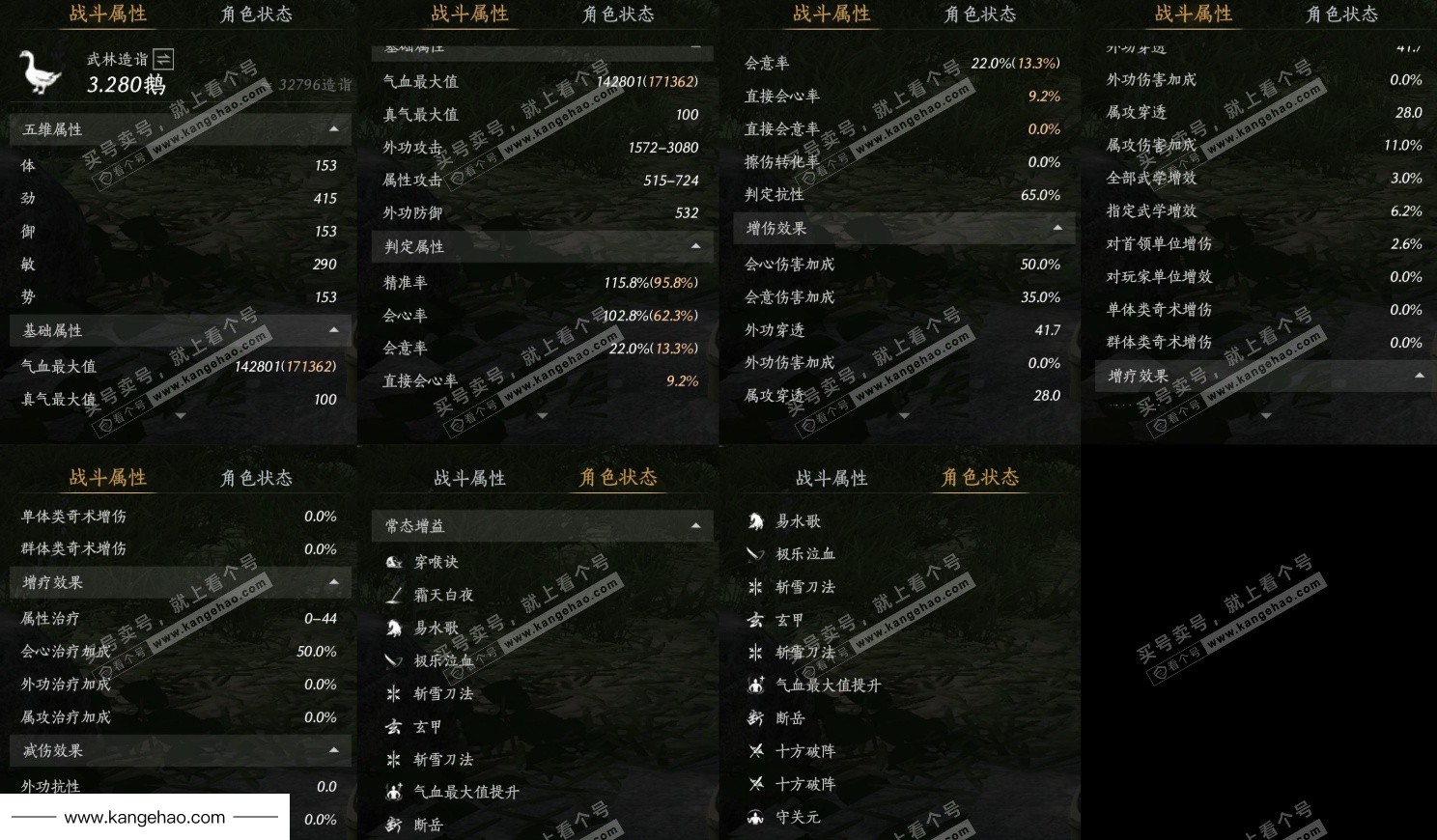 YYS34804燕云十六声账号详情图14