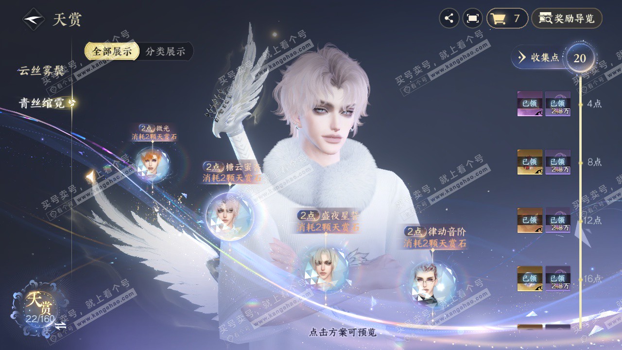 NSH327209逆水寒手游账号详情图20 NSH327209逆水寒手游账号详情图20