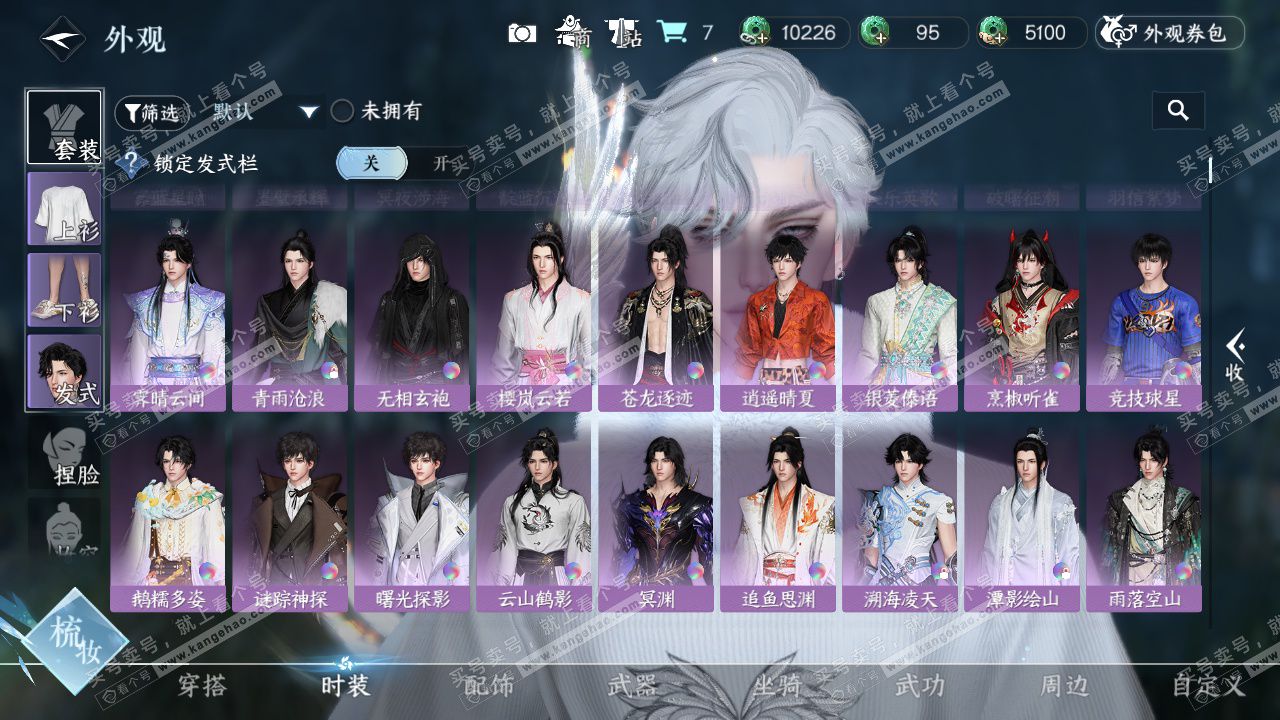 NSH327209逆水寒手游账号详情图8 NSH327209逆水寒手游账号详情图8