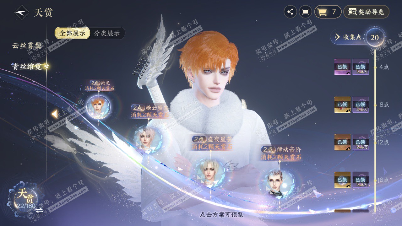 NSH327209逆水寒手游账号详情图19 NSH327209逆水寒手游账号详情图19