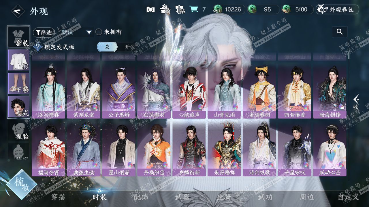 NSH327209逆水寒手游账号详情图9 NSH327209逆水寒手游账号详情图9