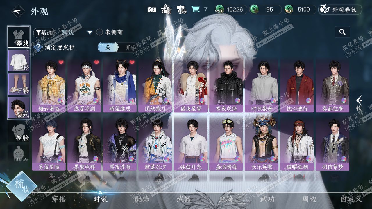 NSH327209逆水寒手游账号详情图7 NSH327209逆水寒手游账号详情图7