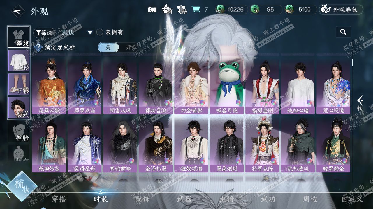 NSH327209逆水寒手游账号详情图10 NSH327209逆水寒手游账号详情图10