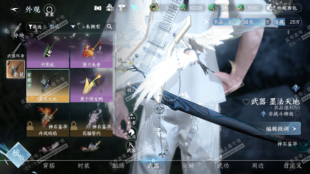 NSH327209逆水寒手游账号详情图13 NSH327209逆水寒手游账号详情图13