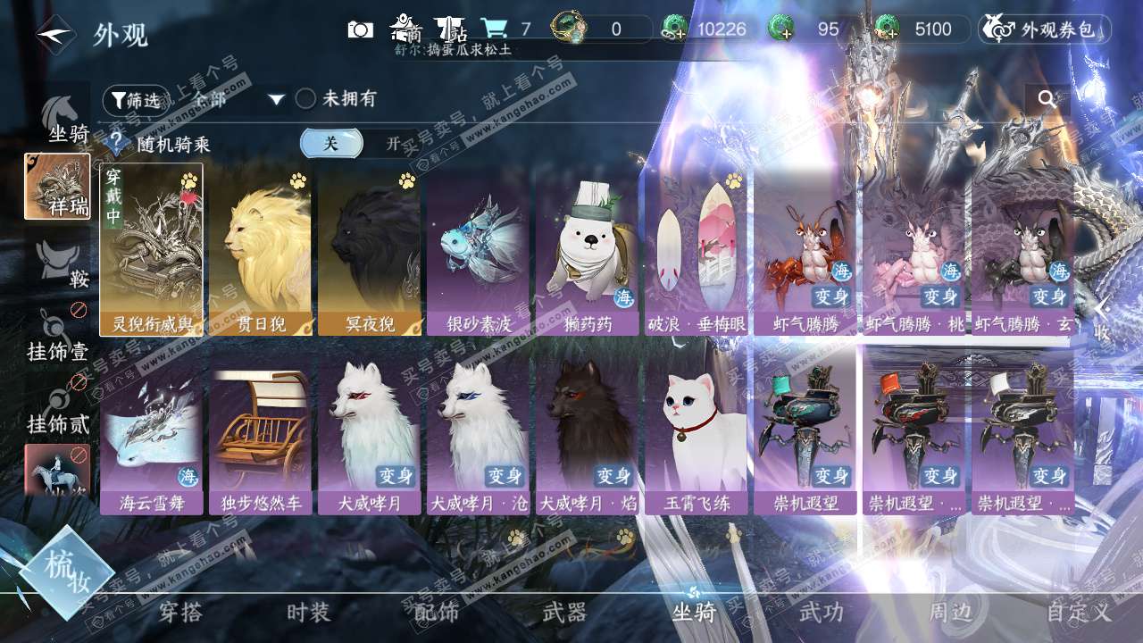 NSH327209逆水寒手游账号详情图14 NSH327209逆水寒手游账号详情图14