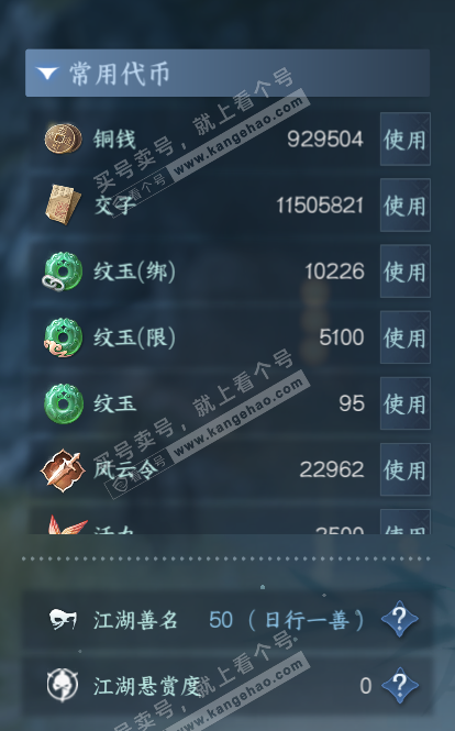 NSH327209逆水寒手游账号详情图5 NSH327209逆水寒手游账号详情图5