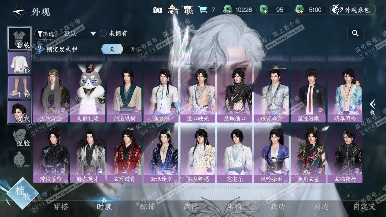 NSH327209逆水寒手游账号详情图11 NSH327209逆水寒手游账号详情图11