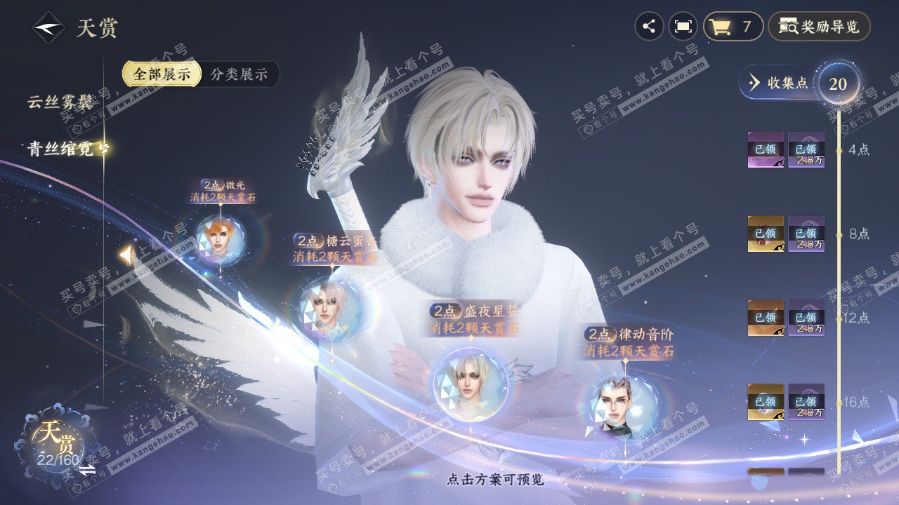 NSH327209逆水寒手游账号详情图21 NSH327209逆水寒手游账号详情图21