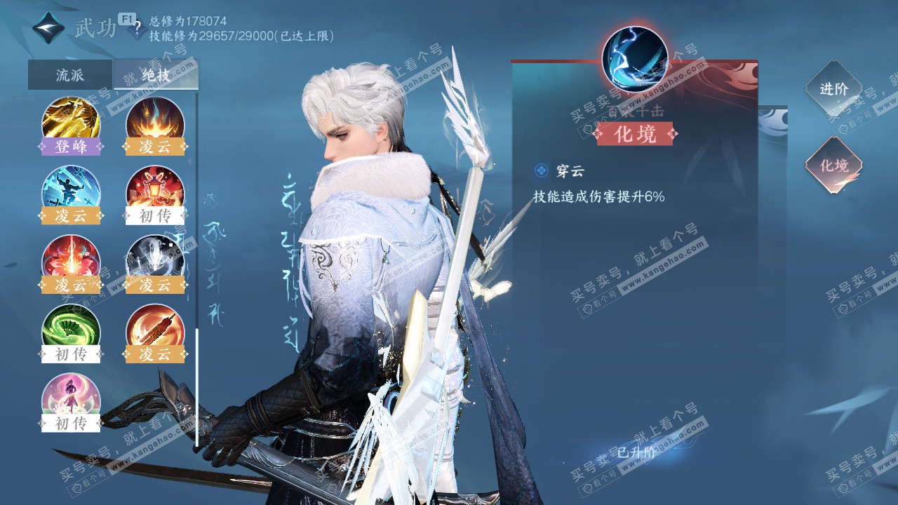 NSH327209逆水寒手游账号详情图31 NSH327209逆水寒手游账号详情图31