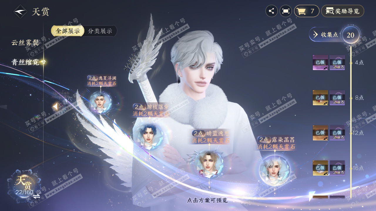 NSH327209逆水寒手游账号详情图27 NSH327209逆水寒手游账号详情图27