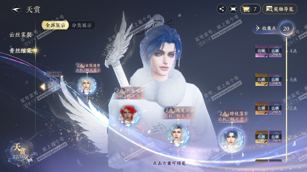 NSH327209逆水寒手游账号详情图26 NSH327209逆水寒手游账号详情图26