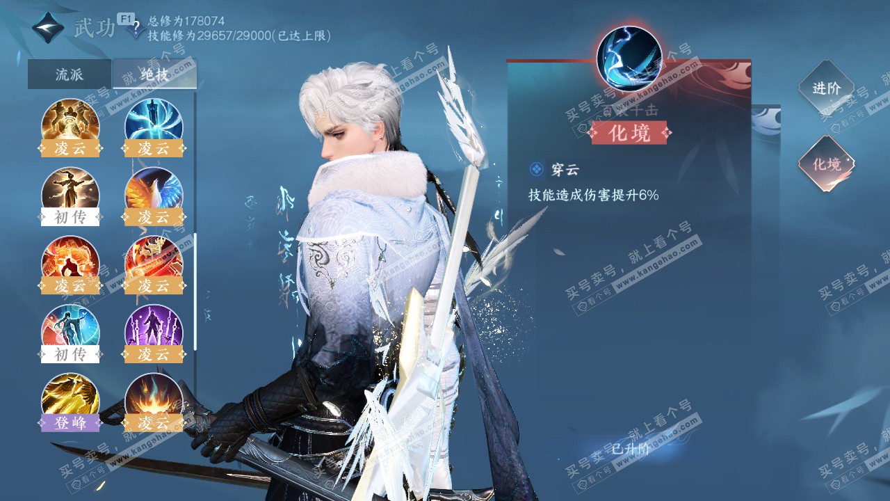 NSH327209逆水寒手游账号详情图30 NSH327209逆水寒手游账号详情图30