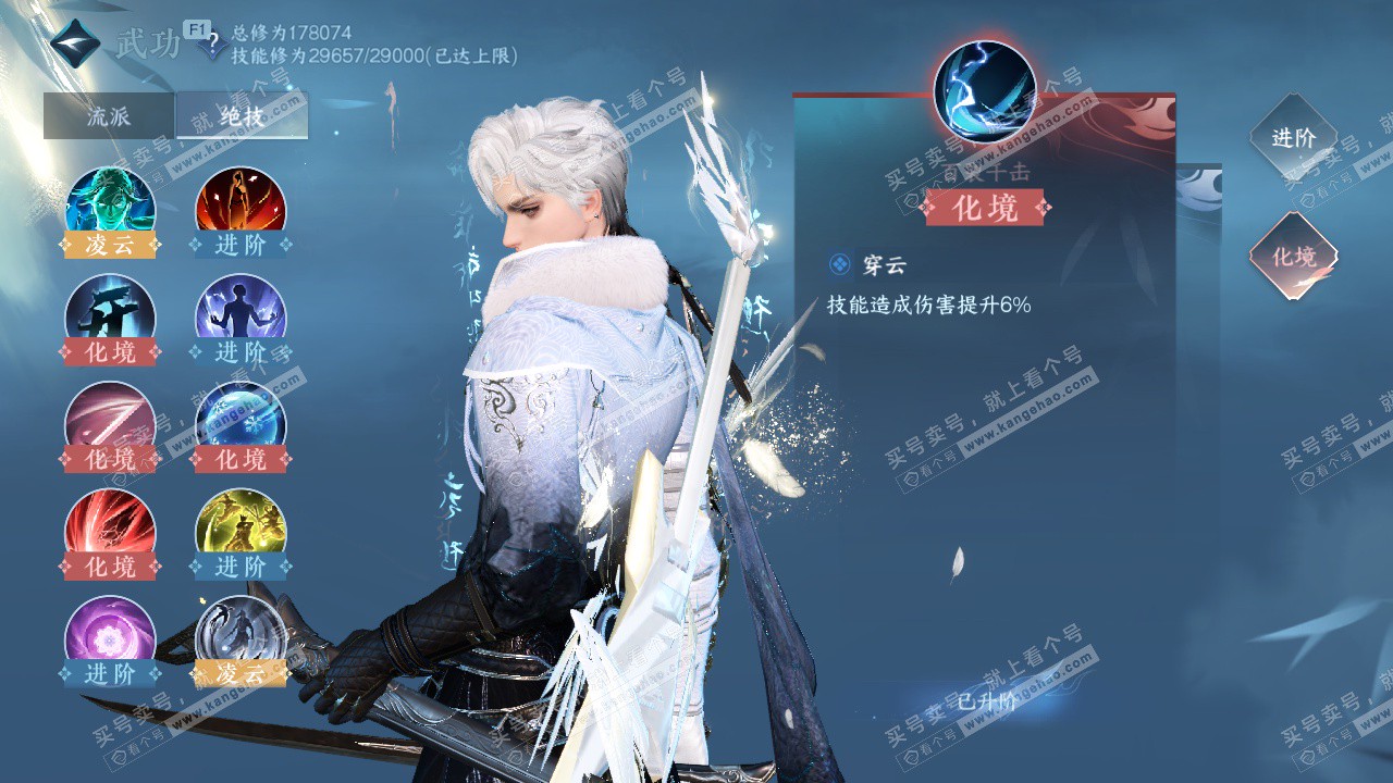 NSH327209逆水寒手游账号详情图29 NSH327209逆水寒手游账号详情图29