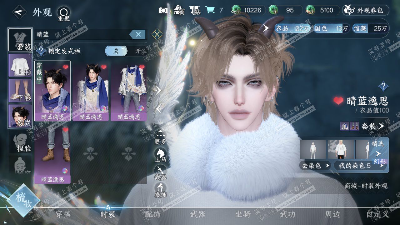 NSH327209逆水寒手游账号详情图28 NSH327209逆水寒手游账号详情图28