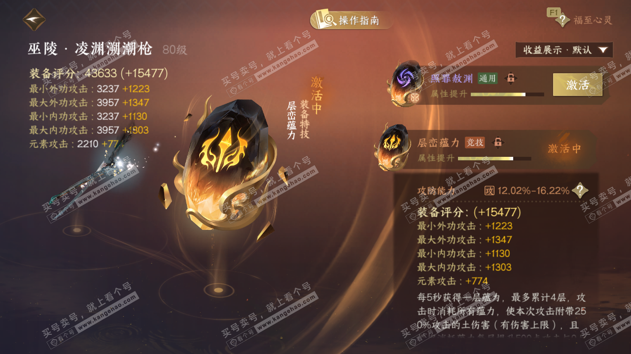 NSH327209逆水寒手游账号详情图46 NSH327209逆水寒手游账号详情图46