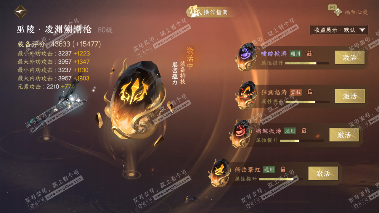 NSH327209逆水寒手游账号详情图48 NSH327209逆水寒手游账号详情图48