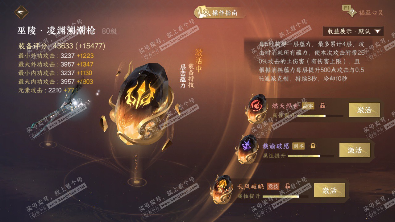 NSH327209逆水寒手游账号详情图47 NSH327209逆水寒手游账号详情图47