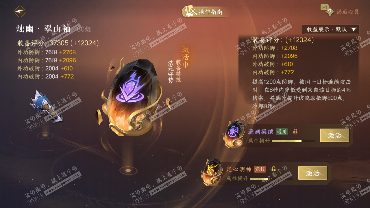 NSH327209逆水寒手游账号详情图51 NSH327209逆水寒手游账号详情图51