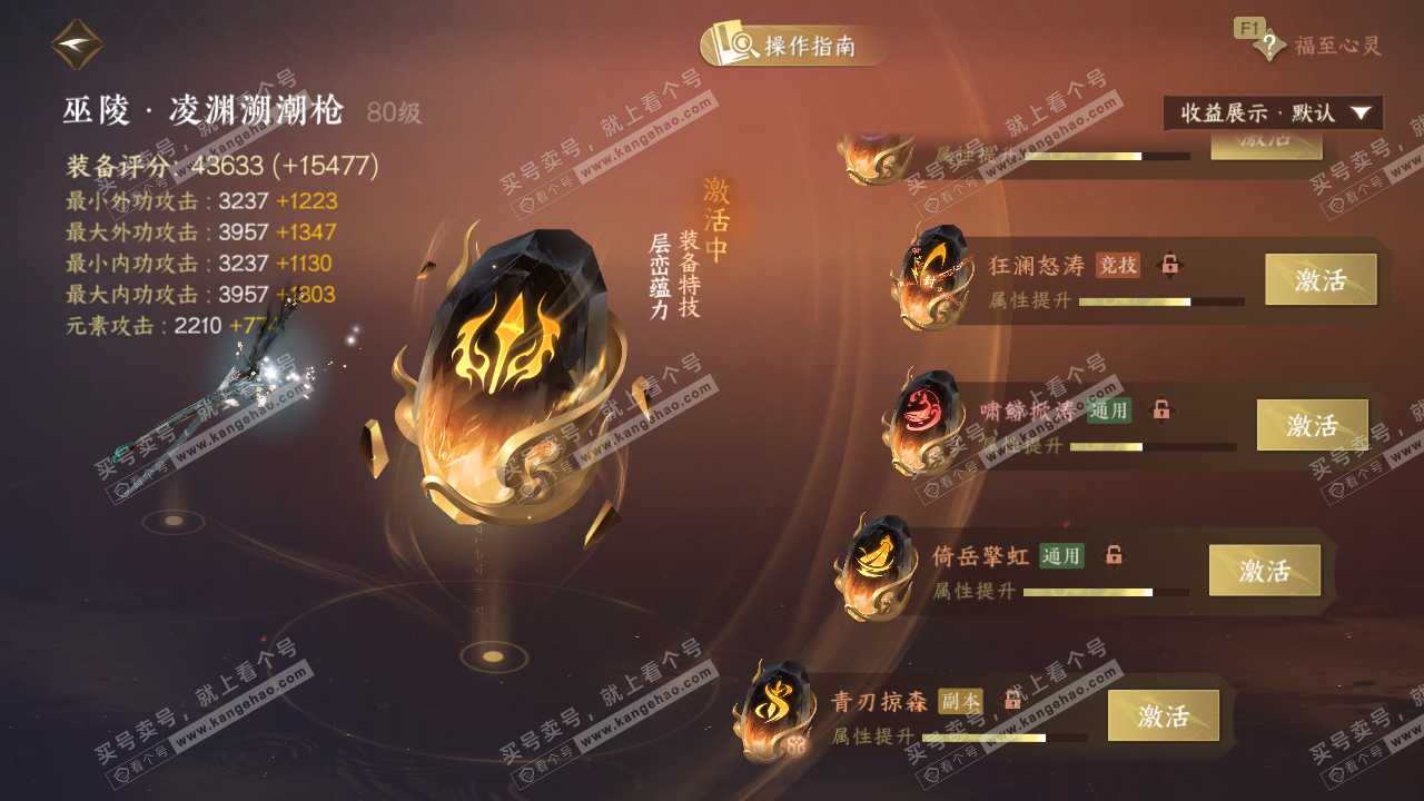 NSH327209逆水寒手游账号详情图49 NSH327209逆水寒手游账号详情图49