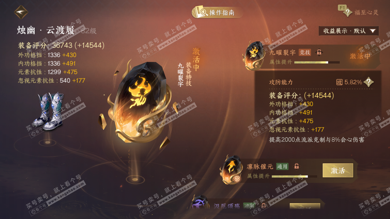 NSH327209逆水寒手游账号详情图54 NSH327209逆水寒手游账号详情图54