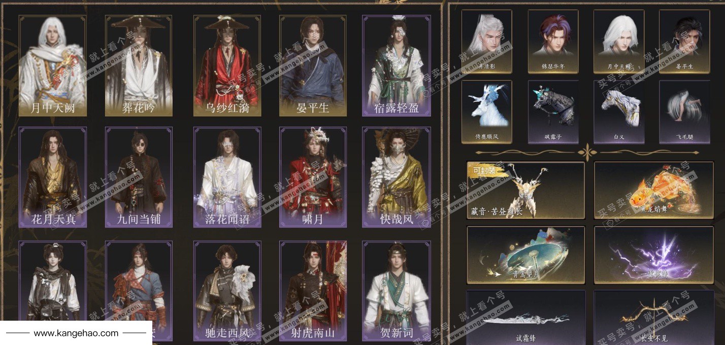 YYS34803燕云十六声账号详情图2 YYS34803燕云十六声账号详情图2