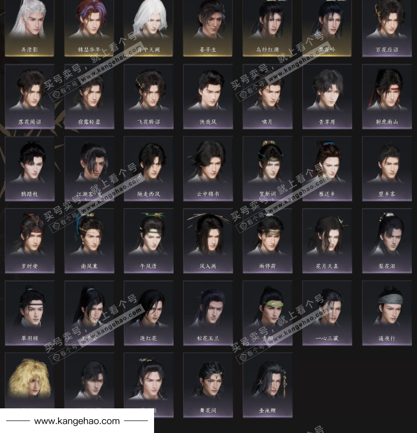 YYS34803燕云十六声账号详情图4 YYS34803燕云十六声账号详情图4