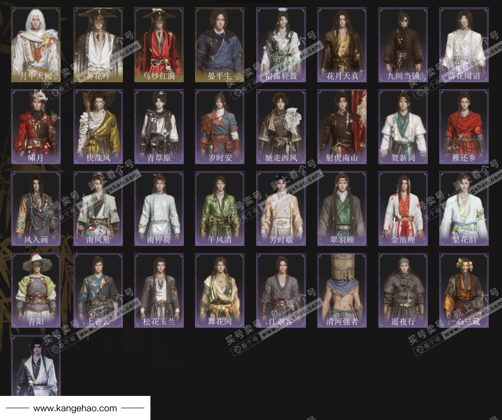 YYS34803燕云十六声账号详情图3 YYS34803燕云十六声账号详情图3