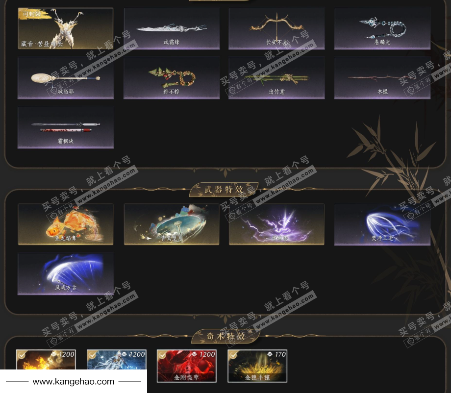 YYS34803燕云十六声账号详情图5 YYS34803燕云十六声账号详情图5