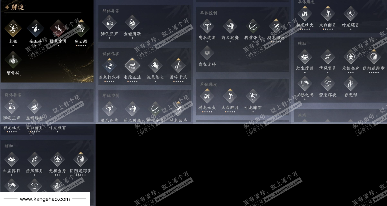 YYS34803燕云十六声账号详情图15 YYS34803燕云十六声账号详情图15