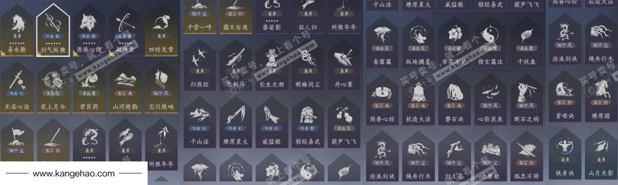 YYS34803燕云十六声账号详情图16 YYS34803燕云十六声账号详情图16