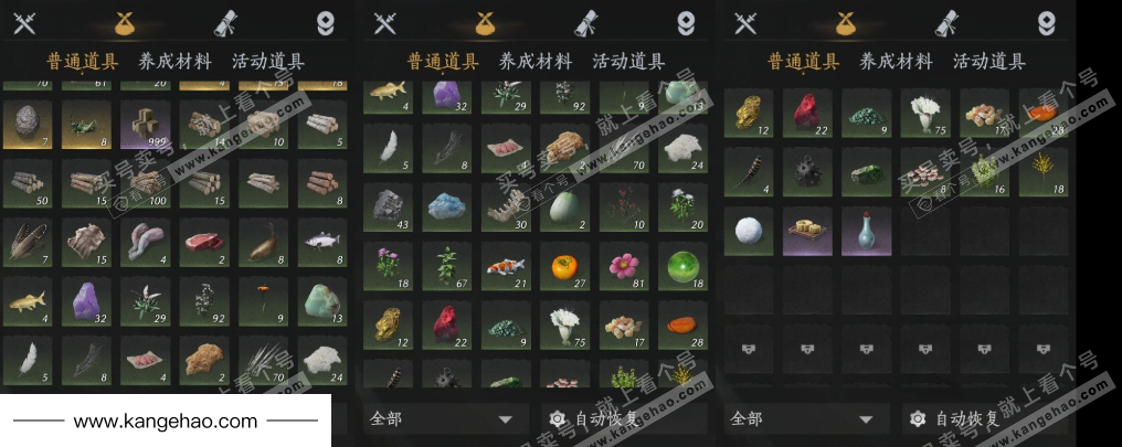 YYS34803燕云十六声账号详情图13 YYS34803燕云十六声账号详情图13