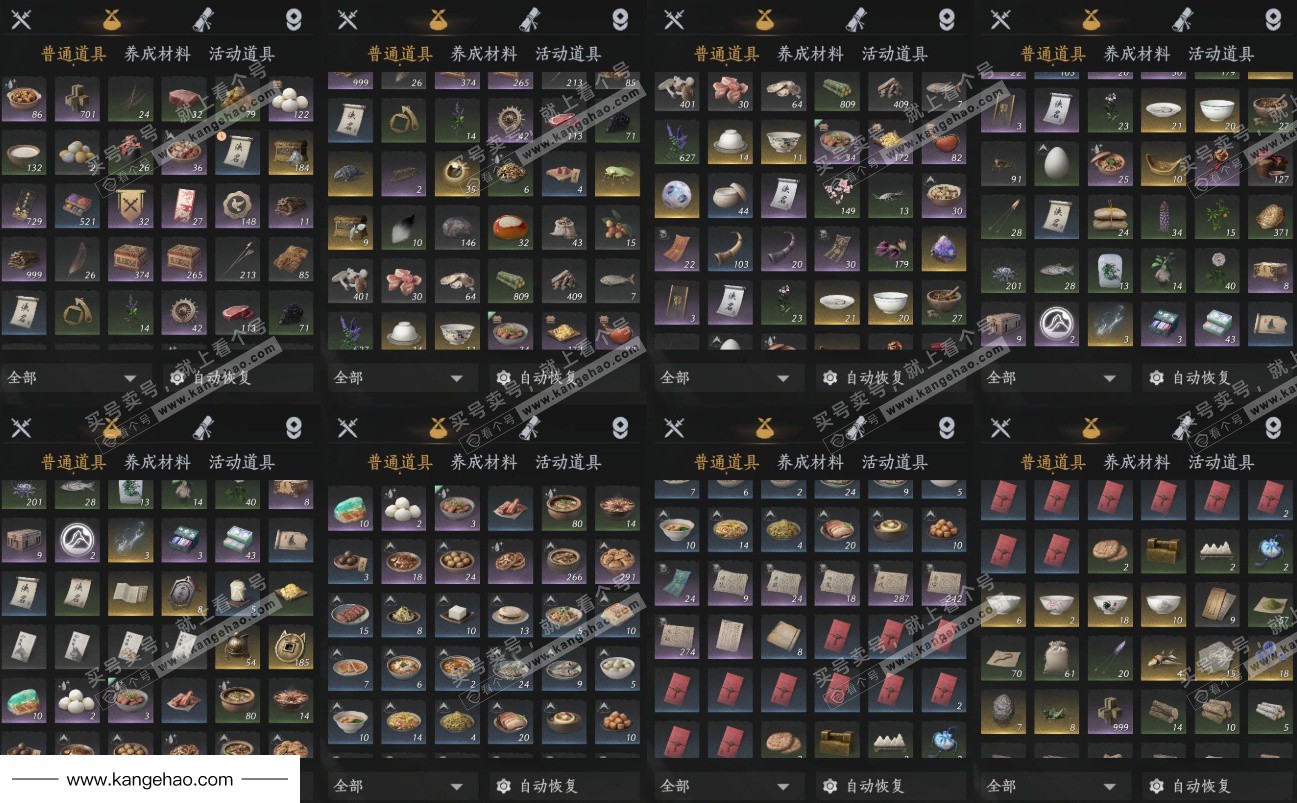 YYS34803燕云十六声账号详情图12 YYS34803燕云十六声账号详情图12