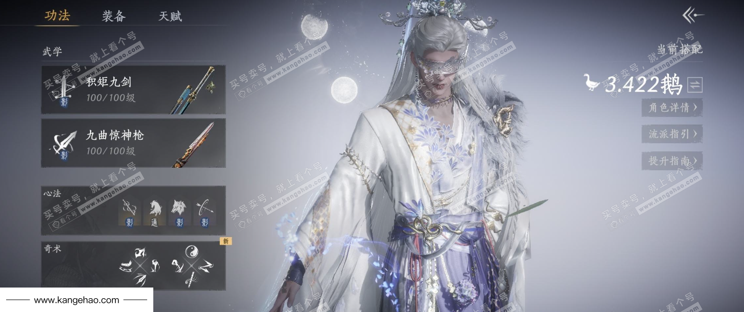 YYS34803燕云十六声账号详情图10 YYS34803燕云十六声账号详情图10