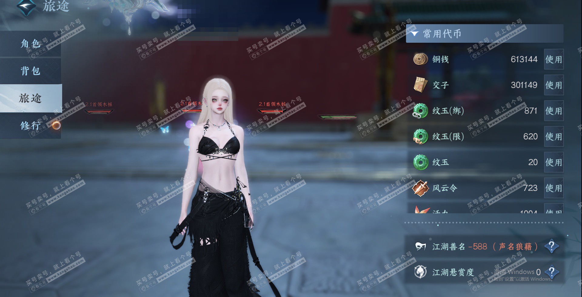 NSH327213逆水寒手游账号详情图17 NSH327213逆水寒手游账号详情图17