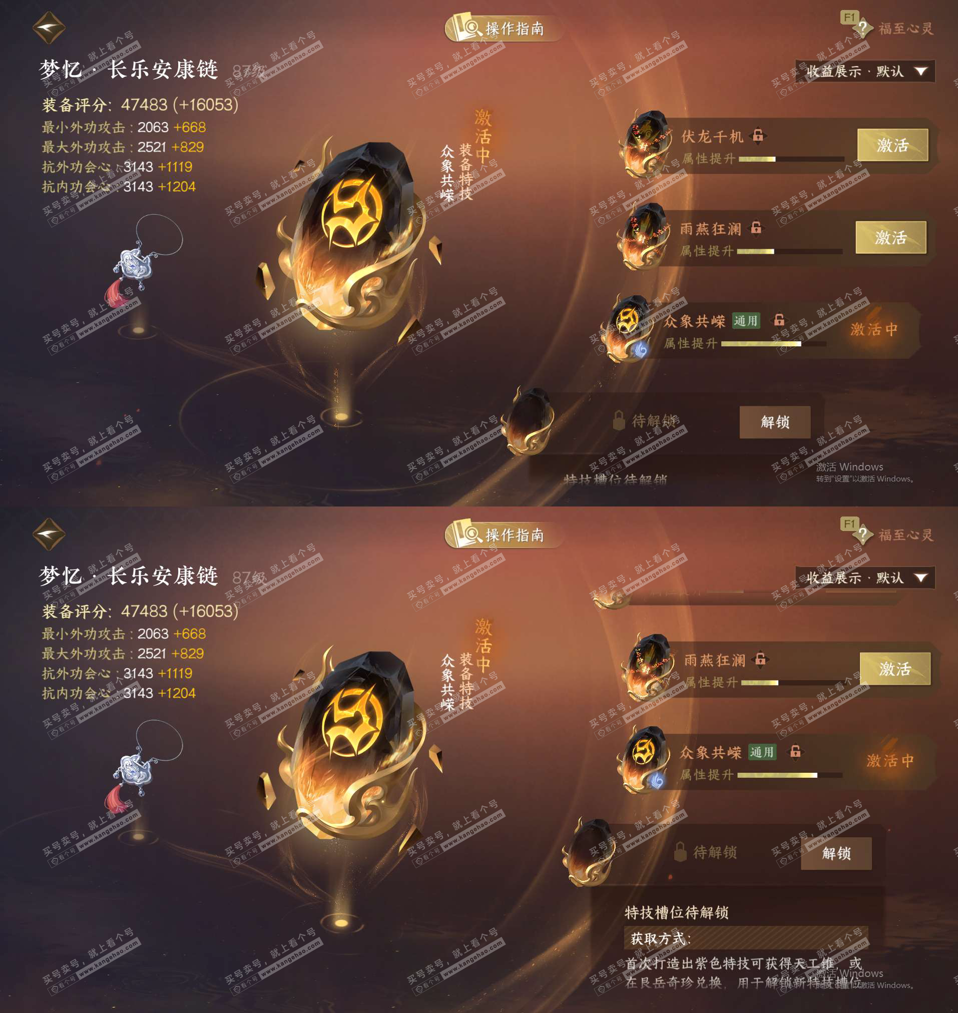 NSH327213逆水寒手游账号详情图25 NSH327213逆水寒手游账号详情图25