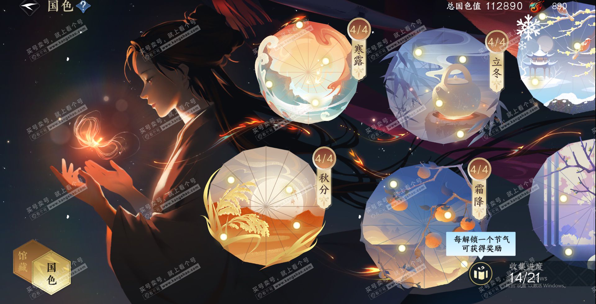 NSH327213逆水寒手游账号详情图14 NSH327213逆水寒手游账号详情图14