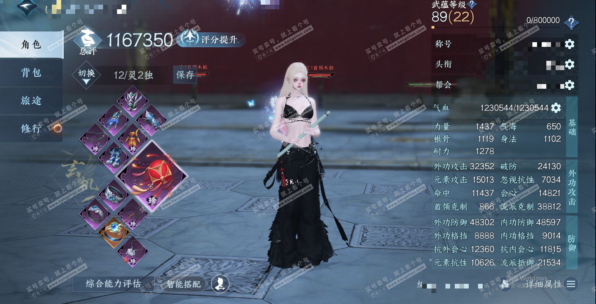 NSH327213逆水寒手游账号详情图1 NSH327213逆水寒手游账号详情图1