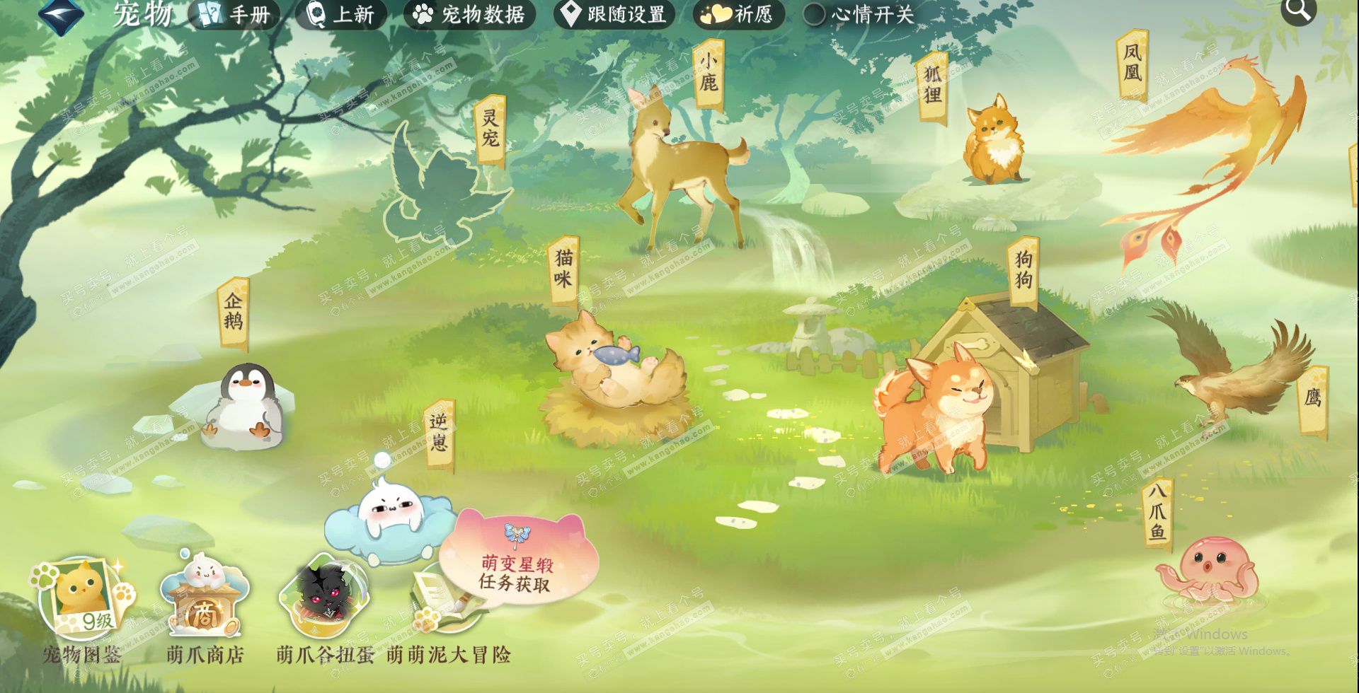 NSH327213逆水寒手游账号详情图19 NSH327213逆水寒手游账号详情图19