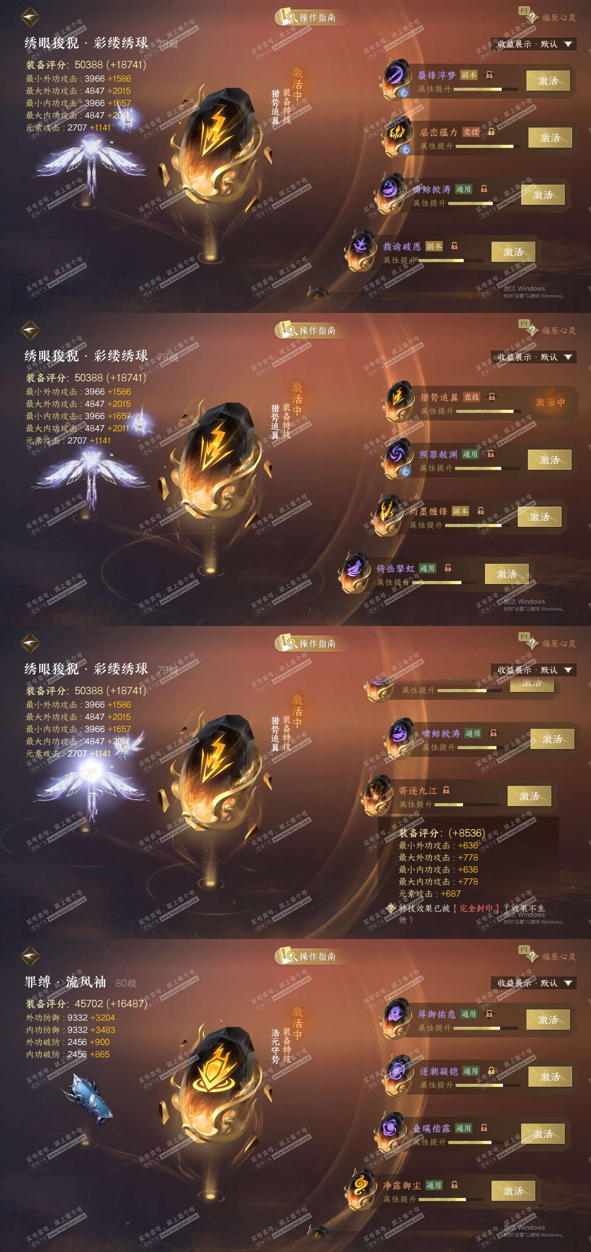 NSH327213逆水寒手游账号详情图22 NSH327213逆水寒手游账号详情图22