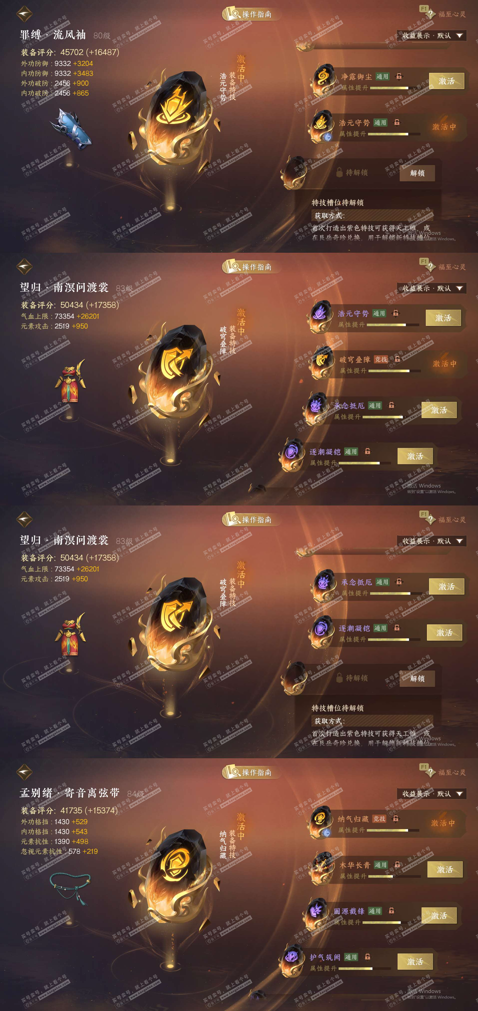 NSH327213逆水寒手游账号详情图23 NSH327213逆水寒手游账号详情图23